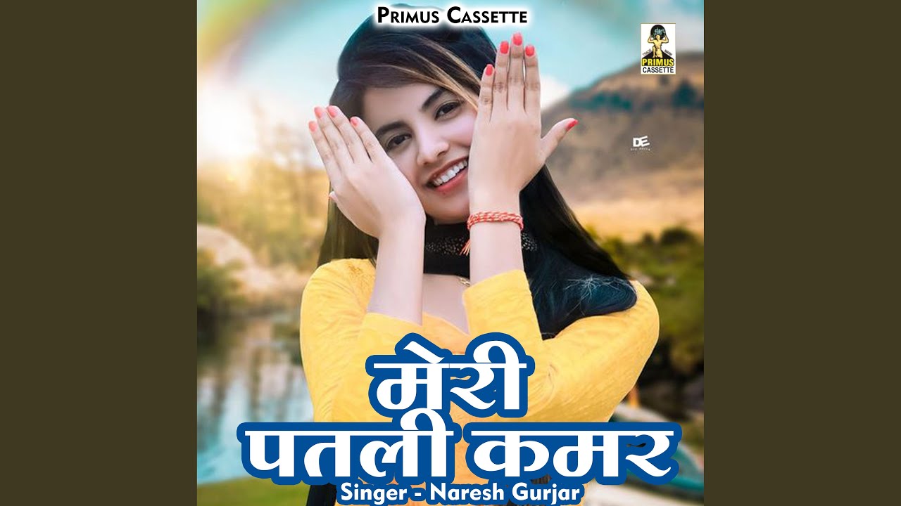 Meri Patli Kamar (Hindi)