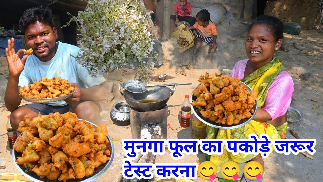 मुनगा फूल का पकोड़े जरूर टेस्ट करना एकदम लाजवाब स्वाद @josphinavlogs 
