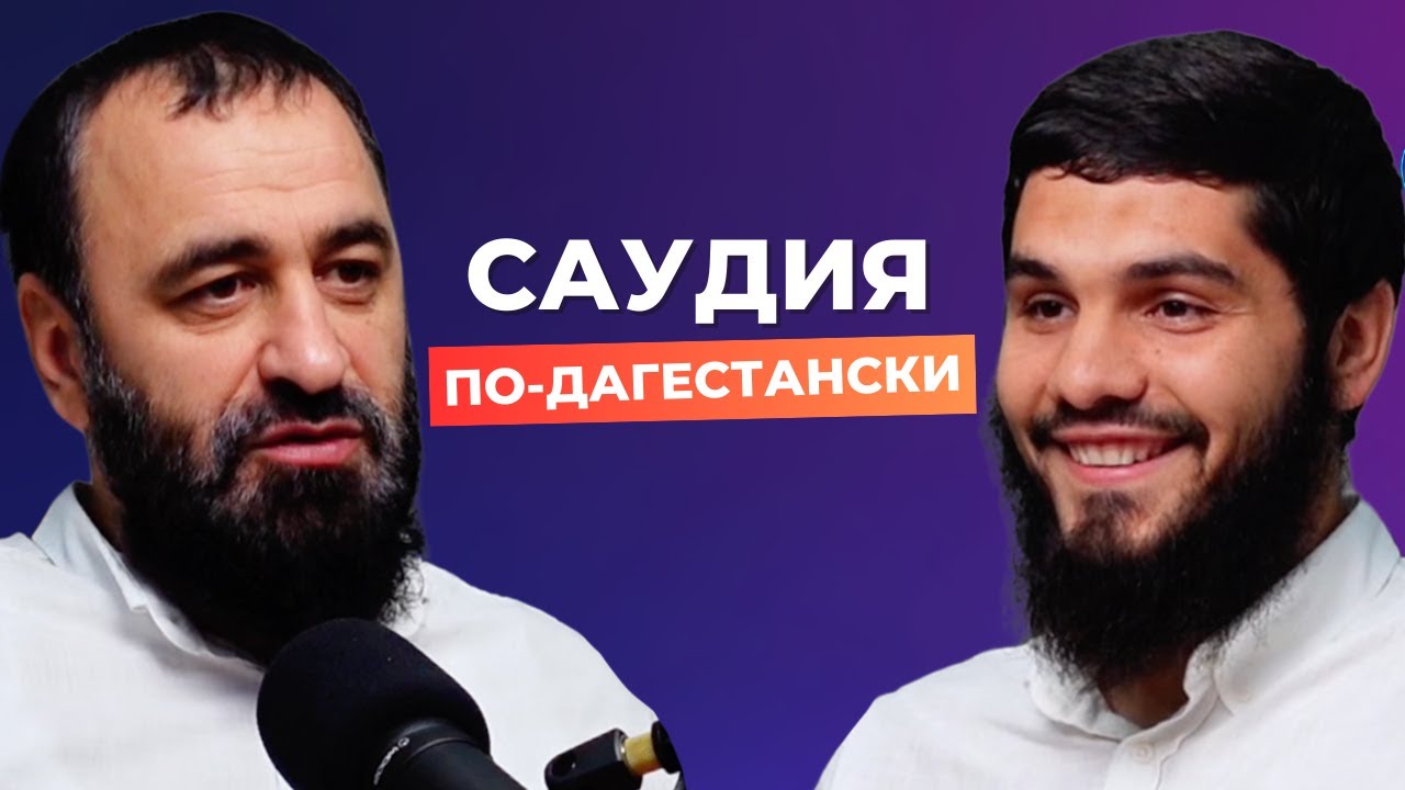 Медина без розовых очков: Плюсы и минусы жизни в Саудовской Аравии | Как арендовать жильё в Медине?