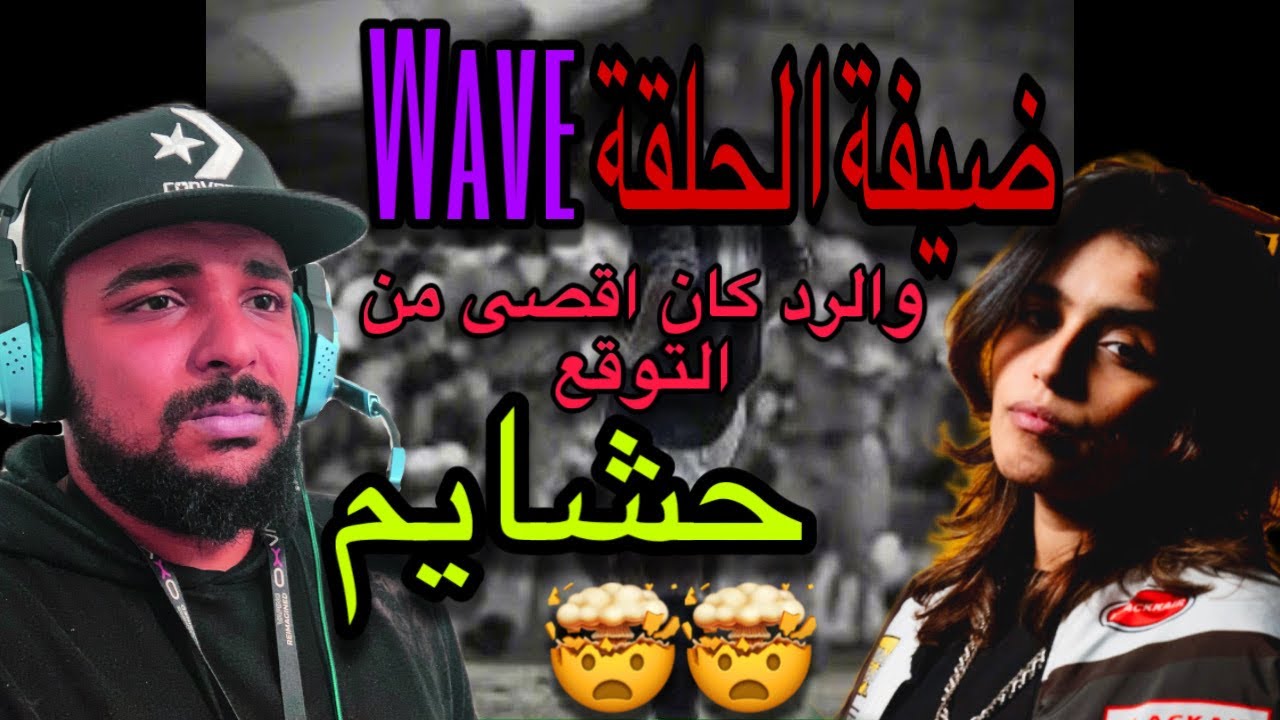 SALH REACTION - @thisizwave1  Roberto Baggio disstrack - ويف - روبيرتو باجيو