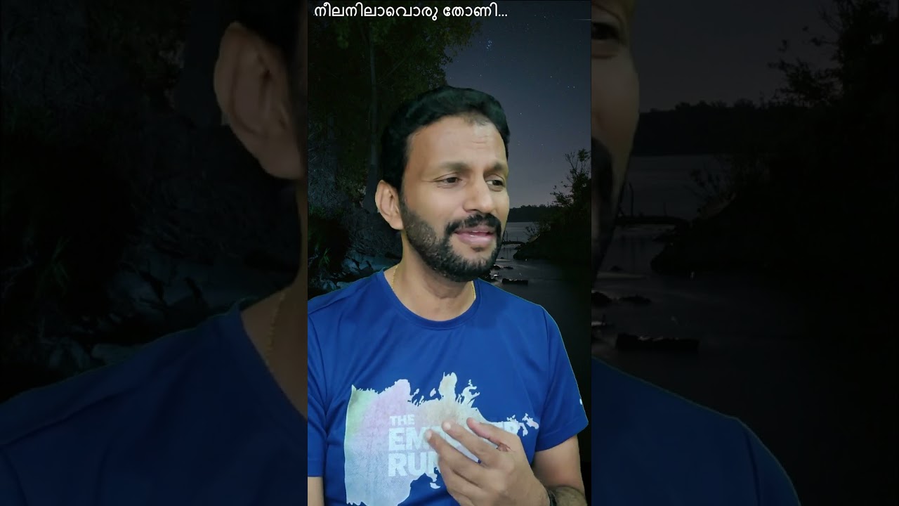 Neela Nilavoru Thoni | Sajith Nambiar