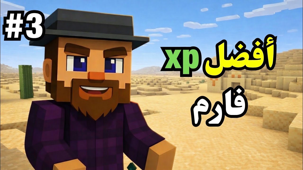 أرت قولد 2 : نضبط المنطقة #3 | #3 ArtGold S2