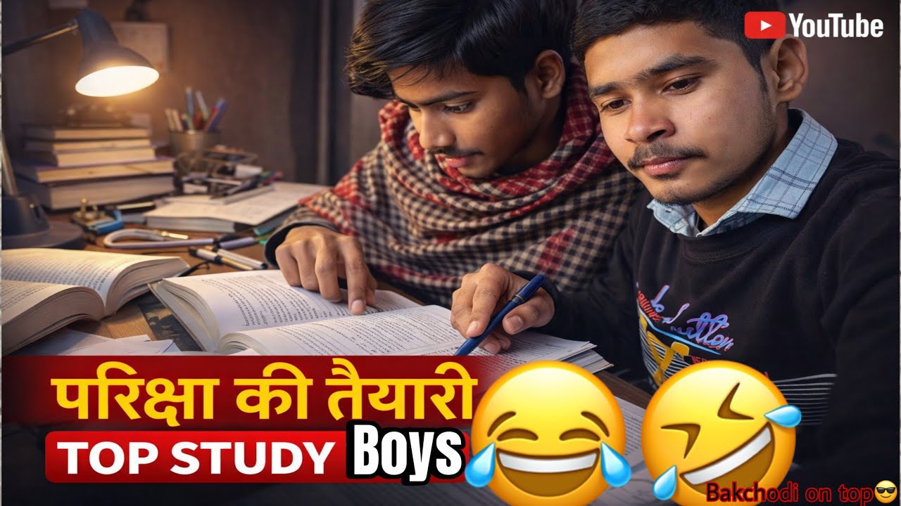 परीक्षा🧾 की तैयारी 😂TOP STUDY BOY 👦😂🤣😎BAKCHODI NAHI RUKNI CHIYA🤣😂#vlog #bakchodivlogs #trending