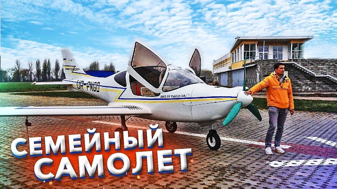 ANG Patriot - самый доступный в мире самолет для 5-ти человек.