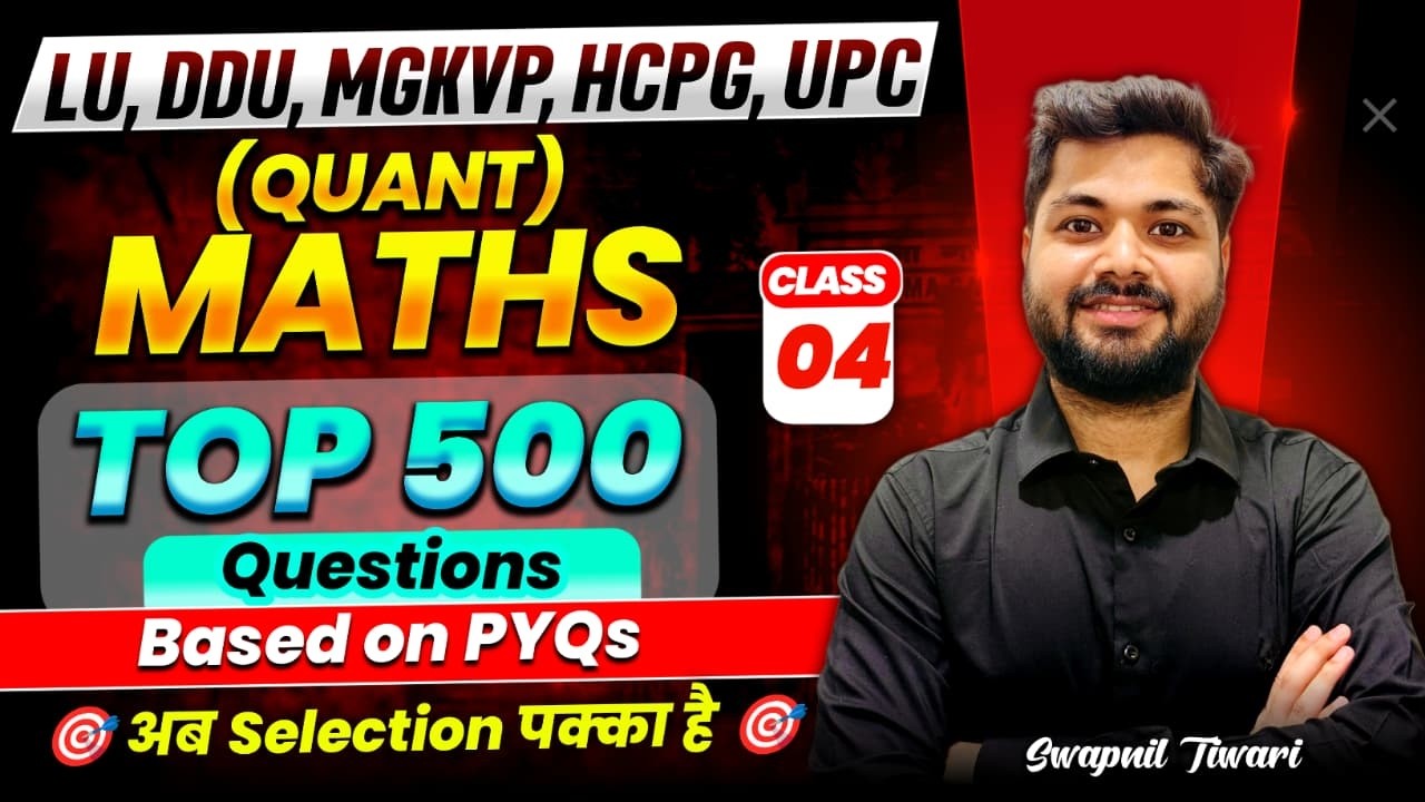 Maths (Quant) Top 500 PYQs 🔥 | LU DDU MGKVP HCPG UPC Entrance 2026 | Selection Pakka | Class 04