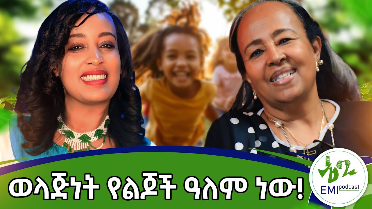 ያለ ትምህርት እንዳታገቡ እንዳትወልዱ ጨዋ ሆኜ ለኢንተርቪው መጥቼ ህግ አውጪ ሆንኩ ...EP 11 #donkey tube#mental health#love