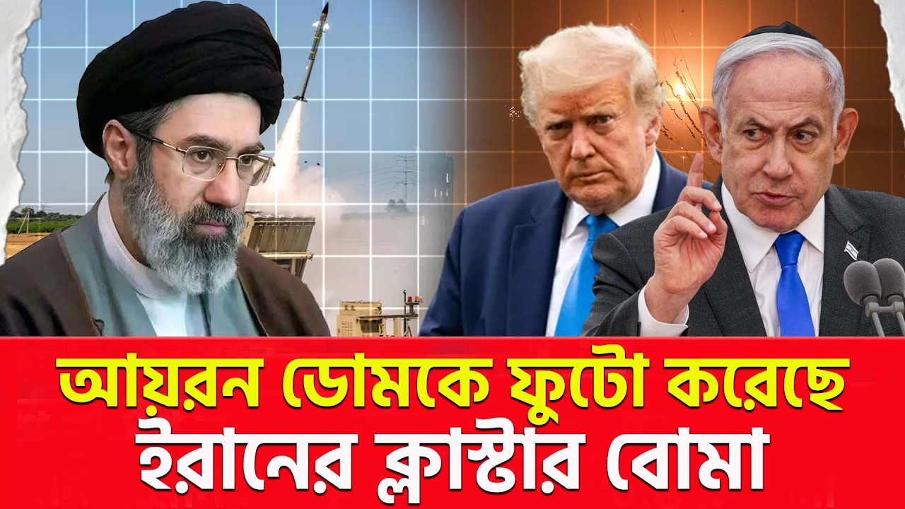 নতুন কৌশলে ইরানের জয়? | Nagorik TV