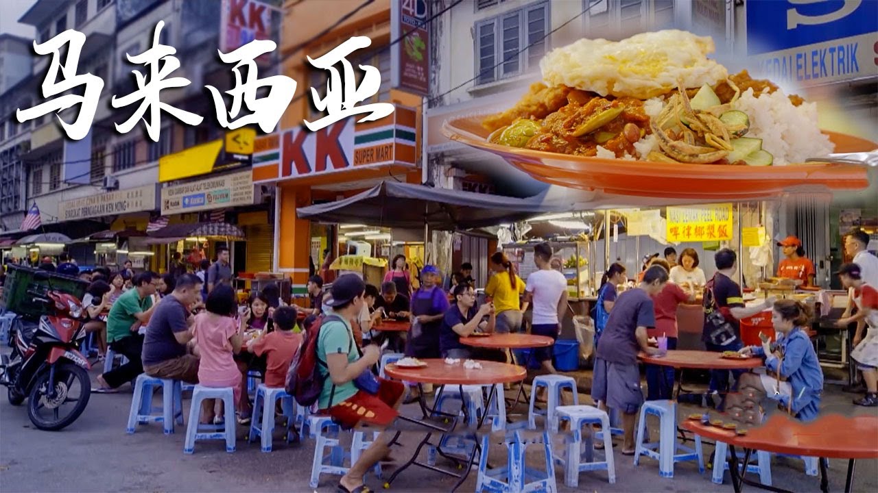 广东大姐在马来西亚卖椰浆饭，每周只营业2天，却被食客追捧整整25年，秘密灵魂全在椰渣里！