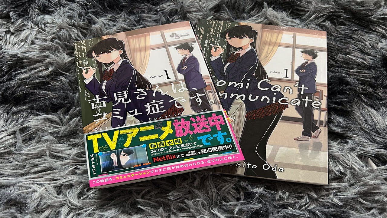 Komi Can't Communicate Volume 1 Manga Comparison ❤️ English VS Japanese Manga