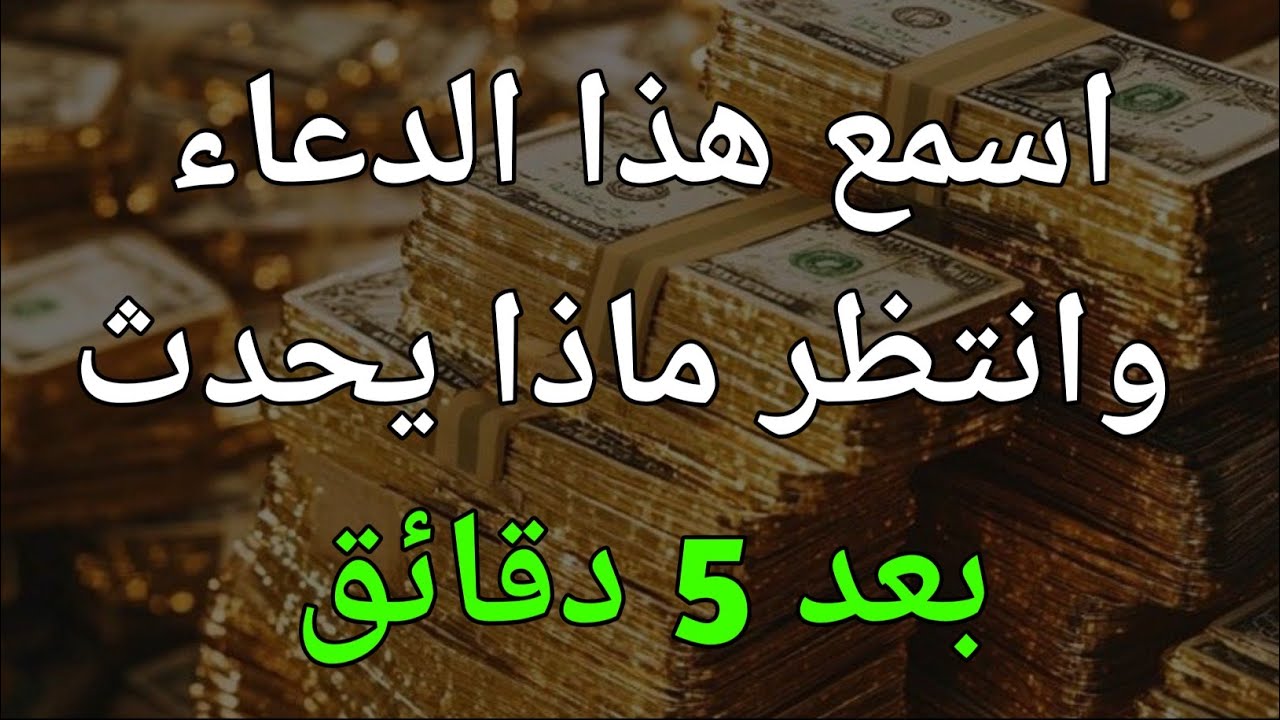 فقط استمع مرة واحدة وسوف تحصل على الأموال المرسلة كل يوم