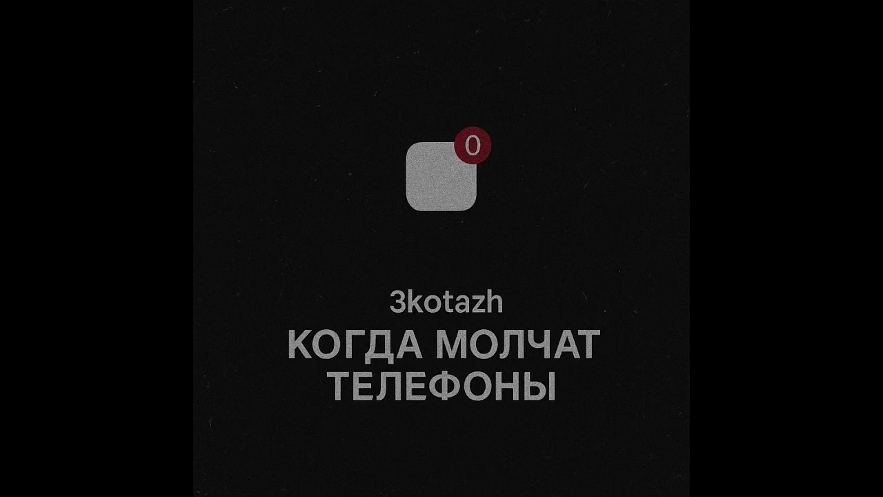 🚨КОГДА МОЛЧАТ ТЕЛЕФОНЫ🚨 