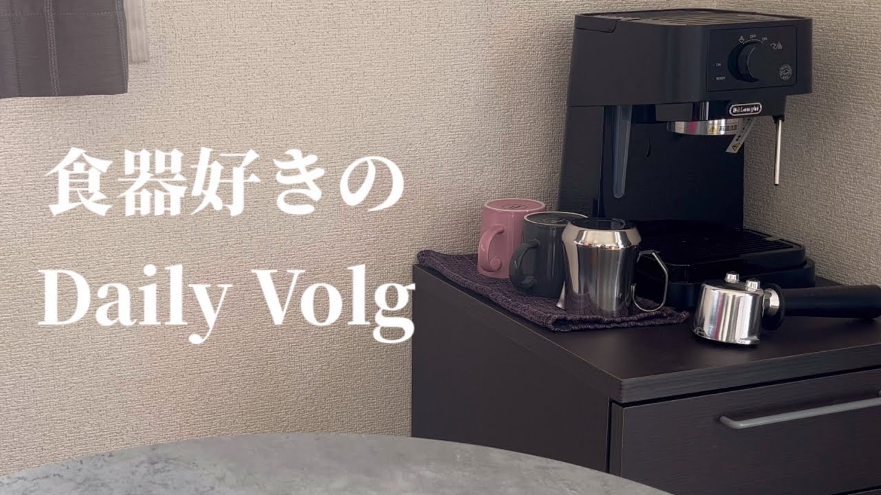 エスプレッソマシンがやってきました！｜週末のごはん、お蕎麦、デロンギ、カフェラテ