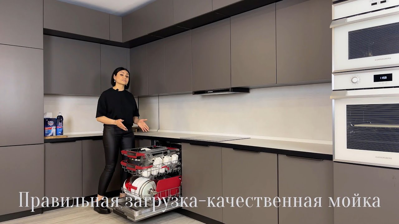 Посудомоечные машины - загрузка