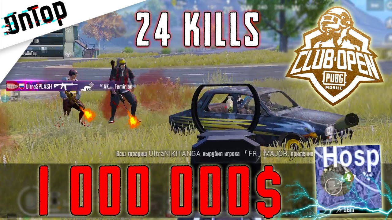 ULTRA TEAM 24 KILLS НА CLUB OPEN FALL SPLIT 2020! 1 000 000$ PUBG MOBILE