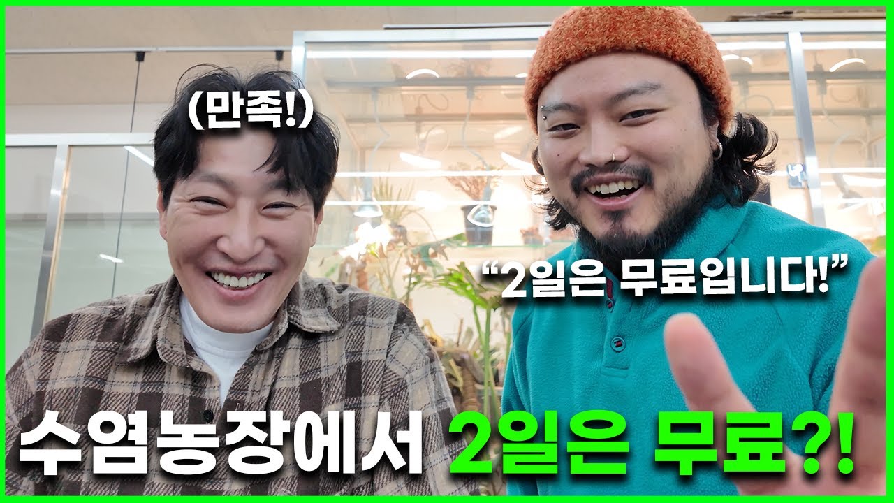 [ENG]'수염농장' 매장을 렌코몬이 직접 가봤습니다. [렌코몬 브이로그]