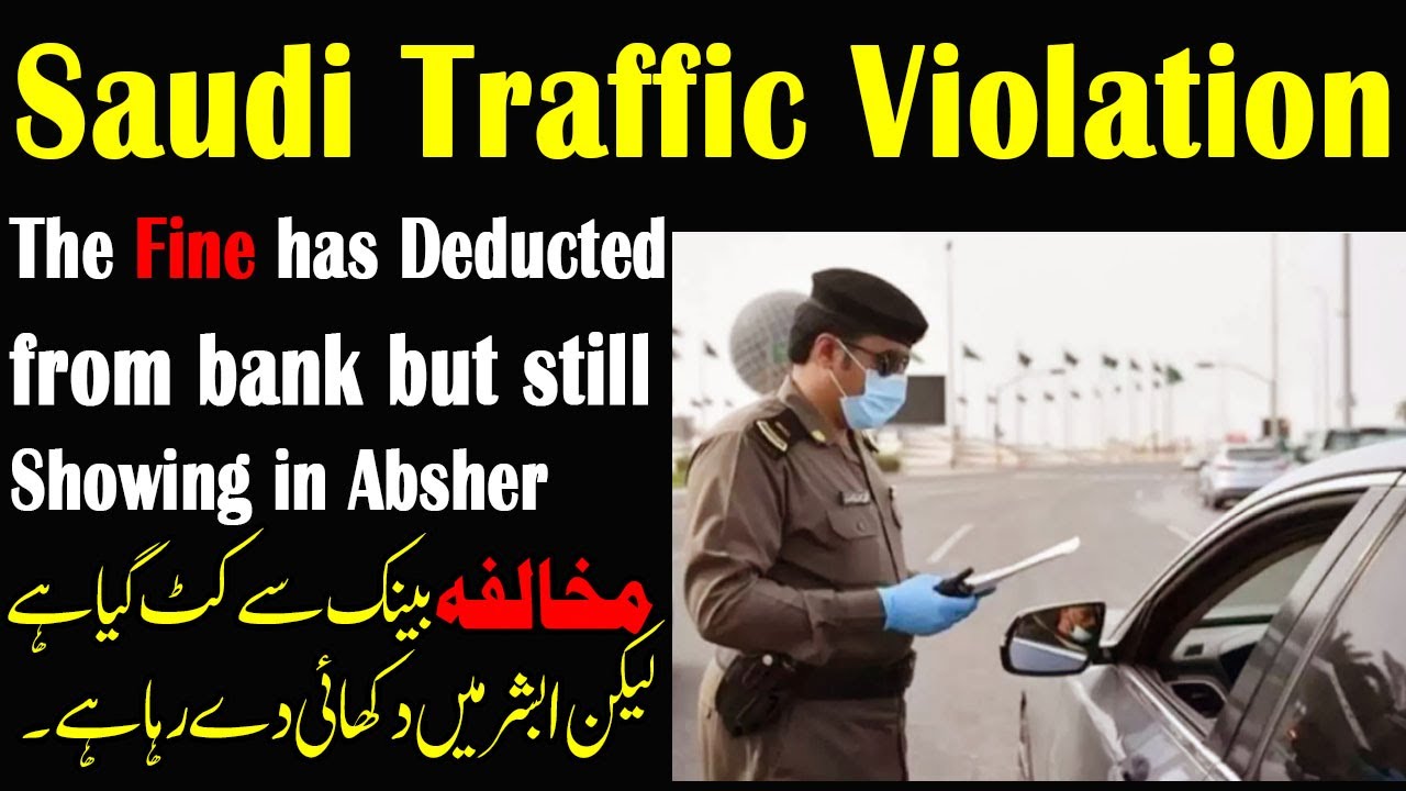 Traffic Violation will be Paid but still Show in Absher | Saudi Traffic Violation |