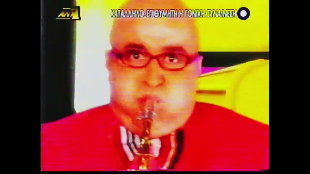 The Seferlee Show - &Tau;ί&tau;&lambda;&omicron;&iota; &alpha;&rho;&chi;ή&sigmaf; (VHS Rip)
