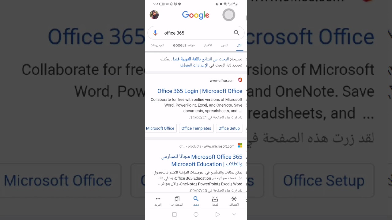 ازي تعمل فورم او استبان من التليفون Microsoft Forms