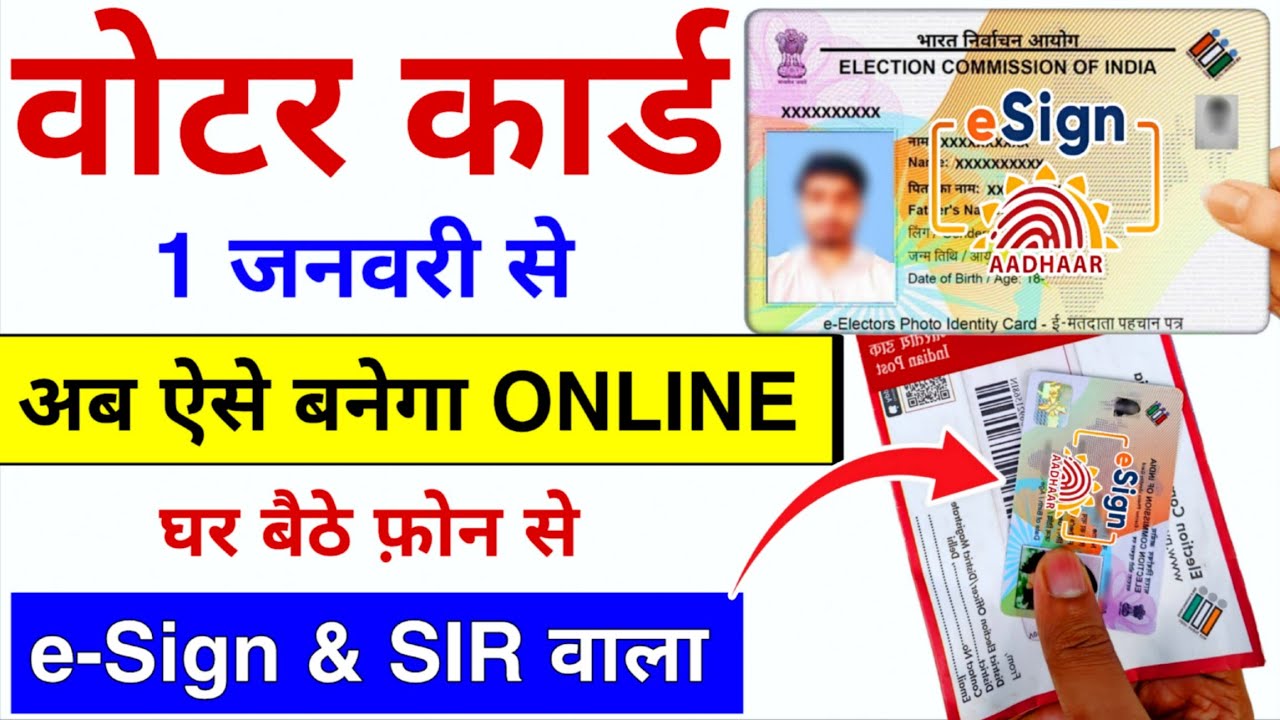 How to make Voter ID Card 2026 || New Voter ID Card Apply Online With e Sign || Voter Card Online