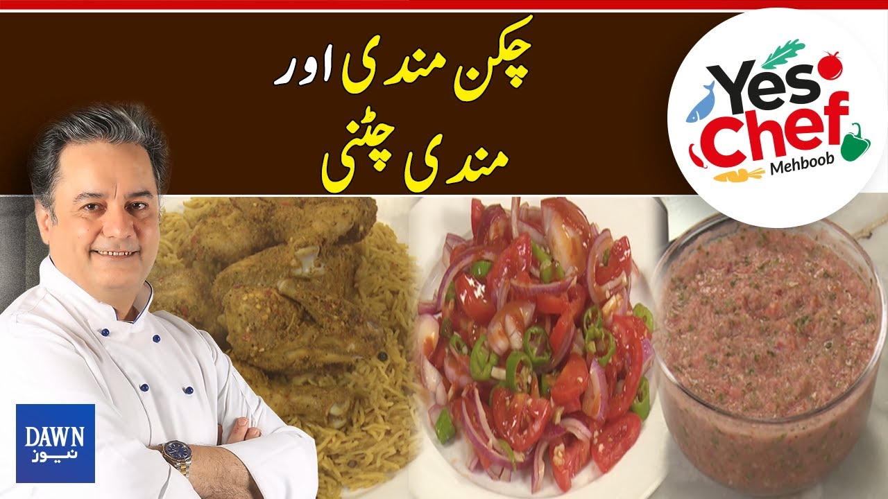 How To Make Chicken Mandi & Mandi Chutney | Yes Chef Mehboob | Dawn News | 7th July, 2022