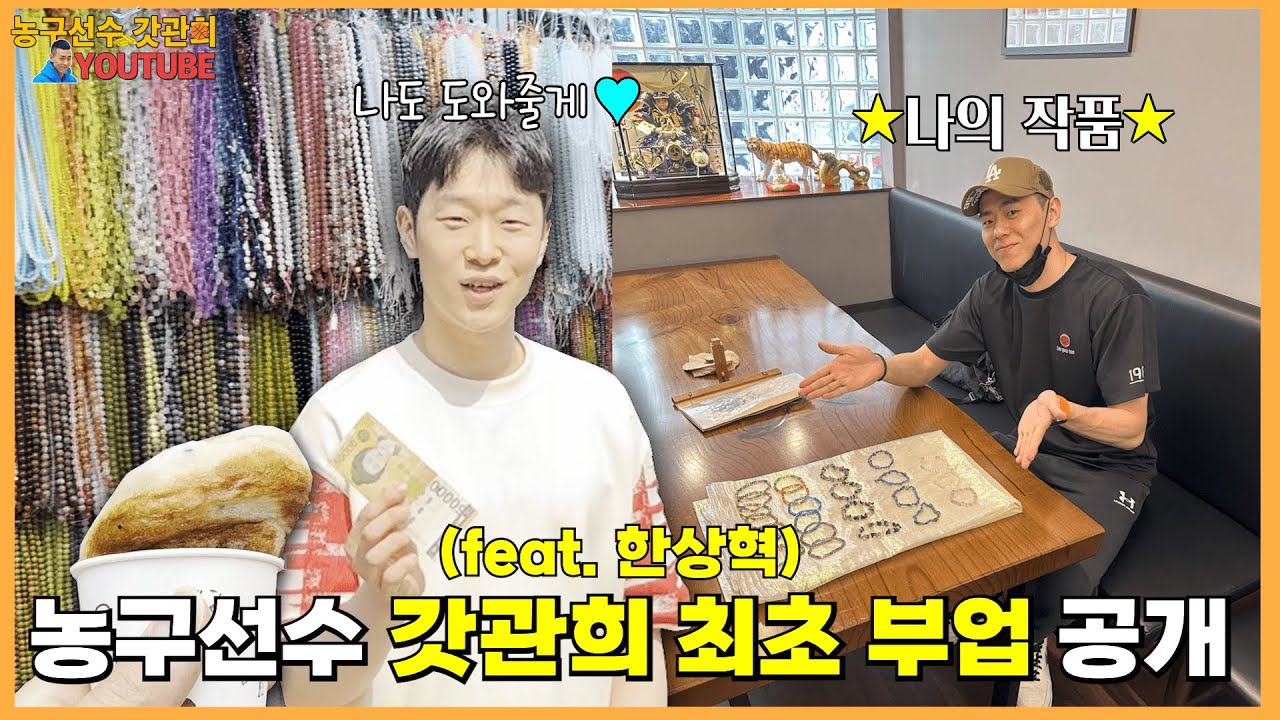 농구선수갓관희 부업공개 완성본