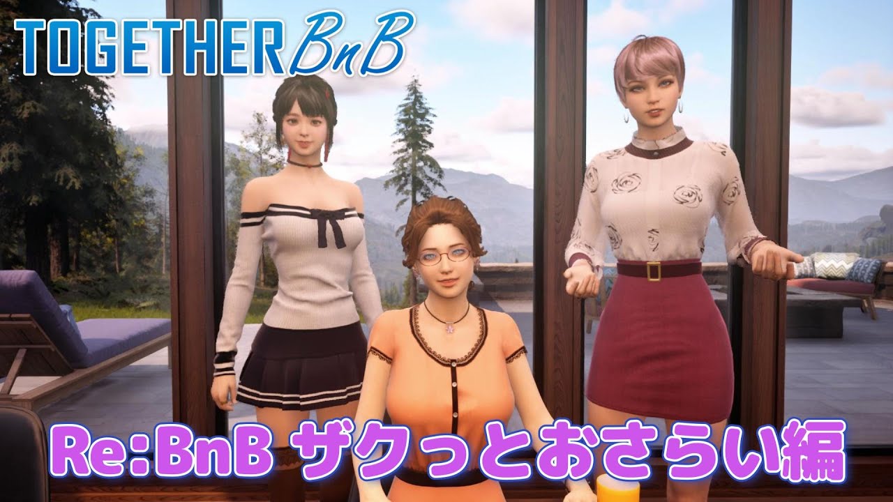 階段でお茶を淹れる女教師『 TOGETHER BnB 』
