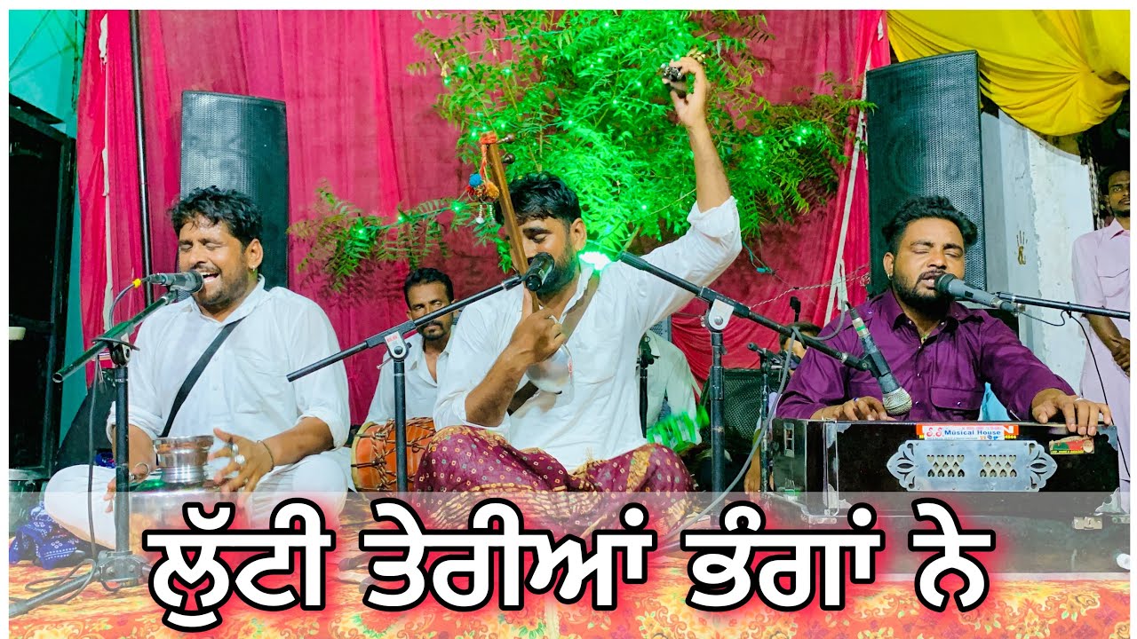 Jass Peera De | ਲੁੱਟੀ ਤੇਰੀਆਂ ਭੰਗਾਂ ਨੇ | Teji Khan & Jassa Khan | Jass Peer Malerkotla | Maiser Khana