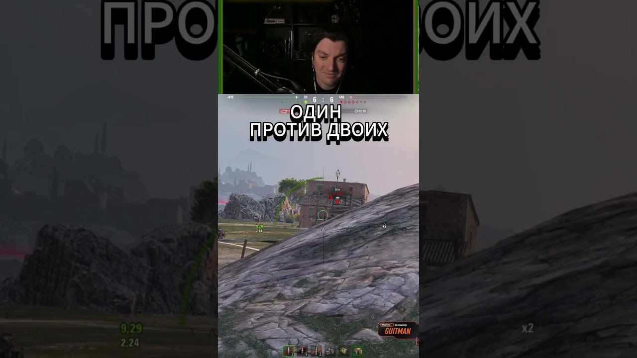 #миртанков #МТ #twitch  #stream  #танки   #guit88man