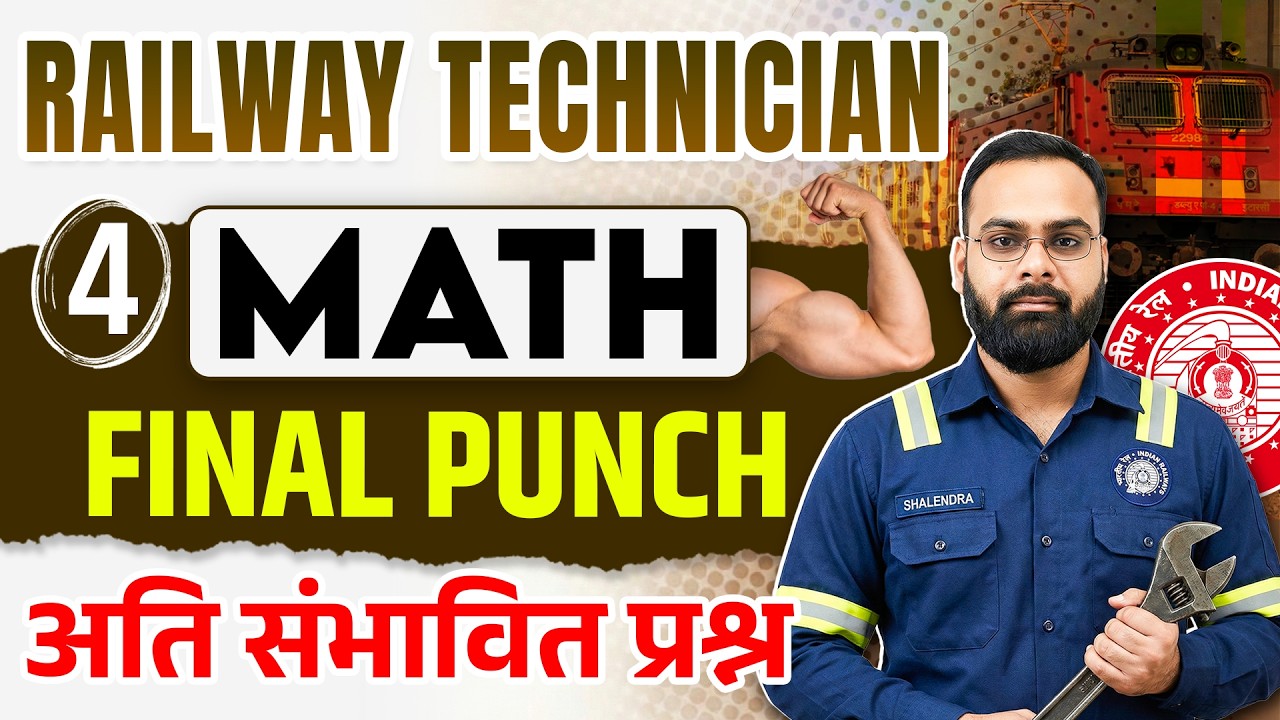 Class 4 Railway Technician Math  By Shailendra  Sir #sciencemagnet