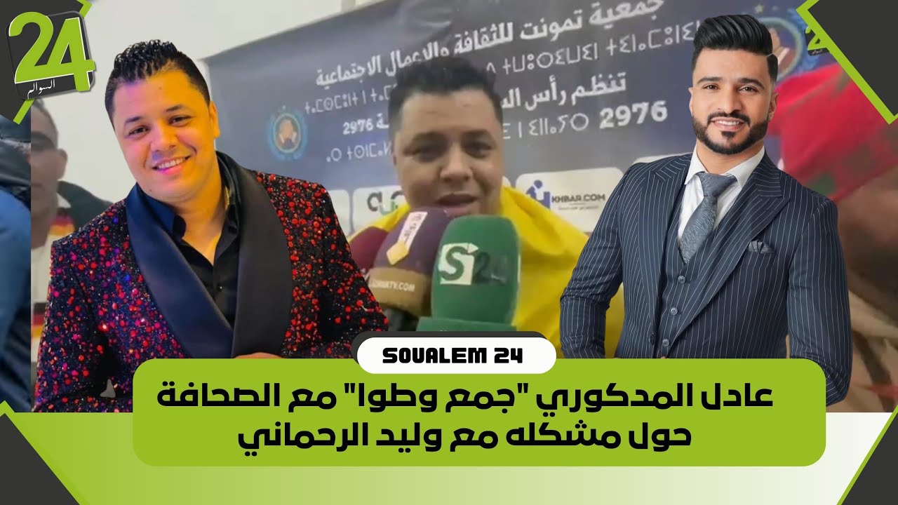 عادل المدكوري 