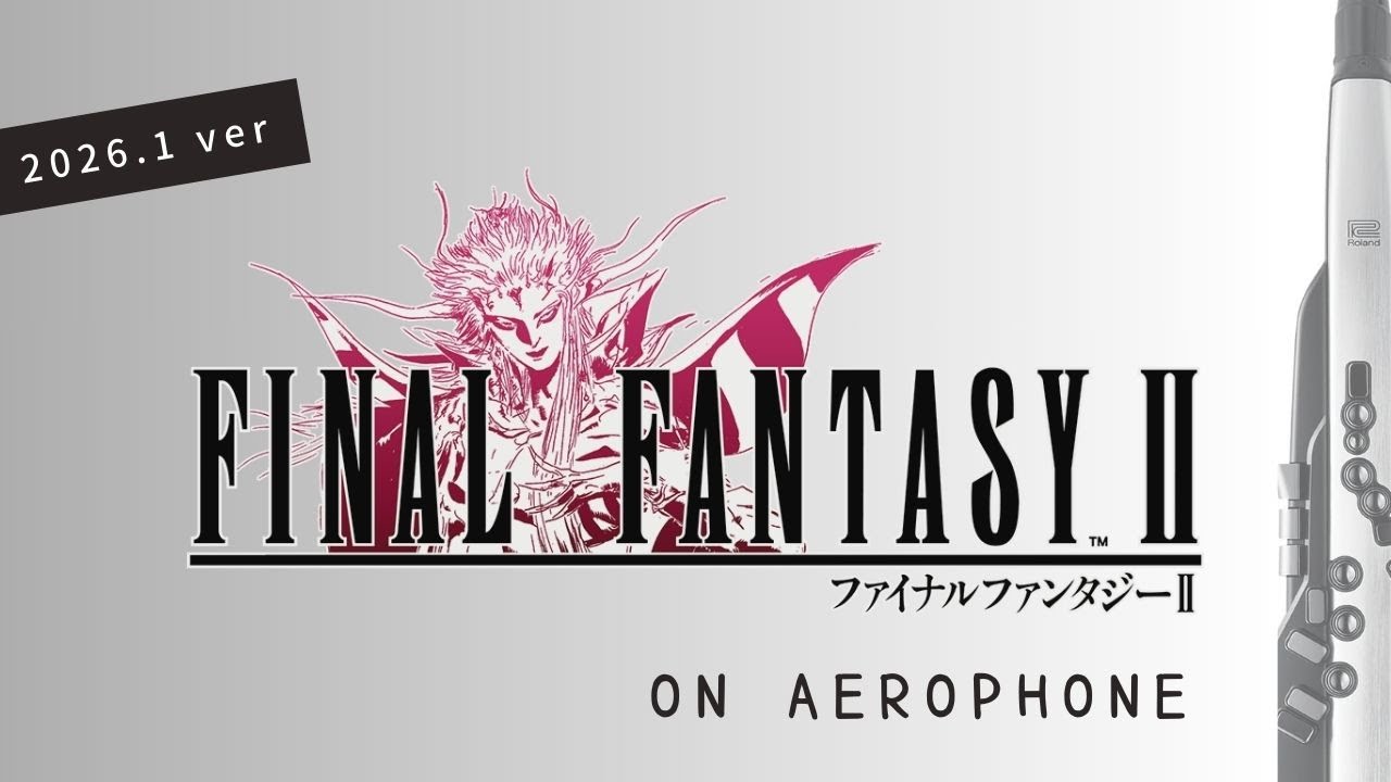 【2026.1】PS版ファイナルファンタジー２【エアロフォン】