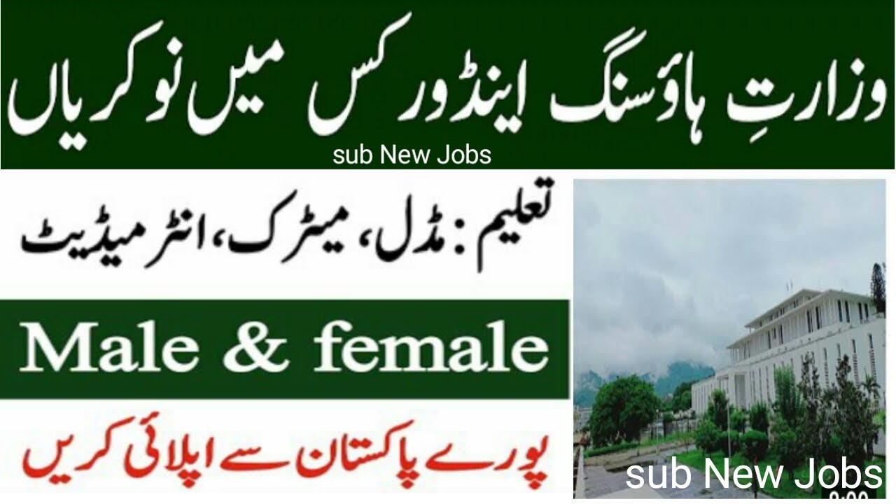Ministry of Housing & Works Jobs 2022 Online Apply via www.fgeha.gov.pk | Government jobs 2022