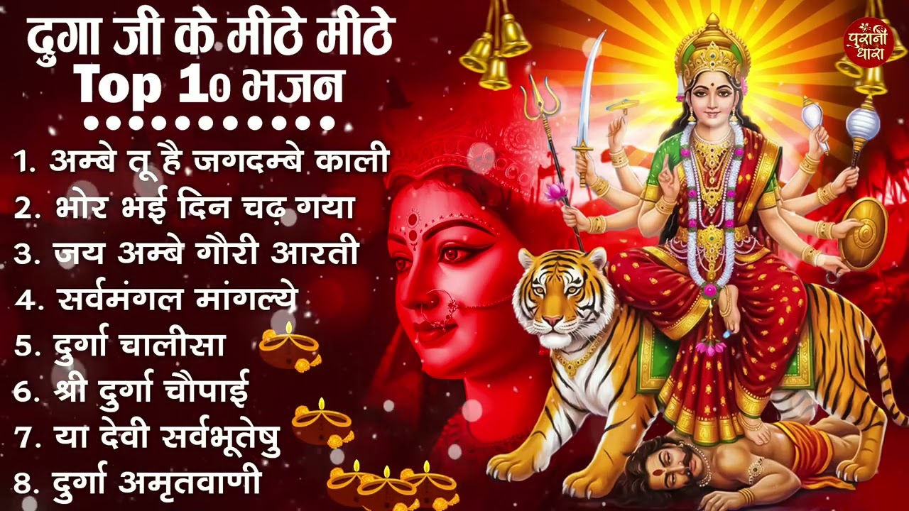 नॉनस्टॉप माता रानी के भजन | Nonstop Mata Rani Ke Bhajan | Maa Durga Songs | Bhakti Song Mata Bhajan