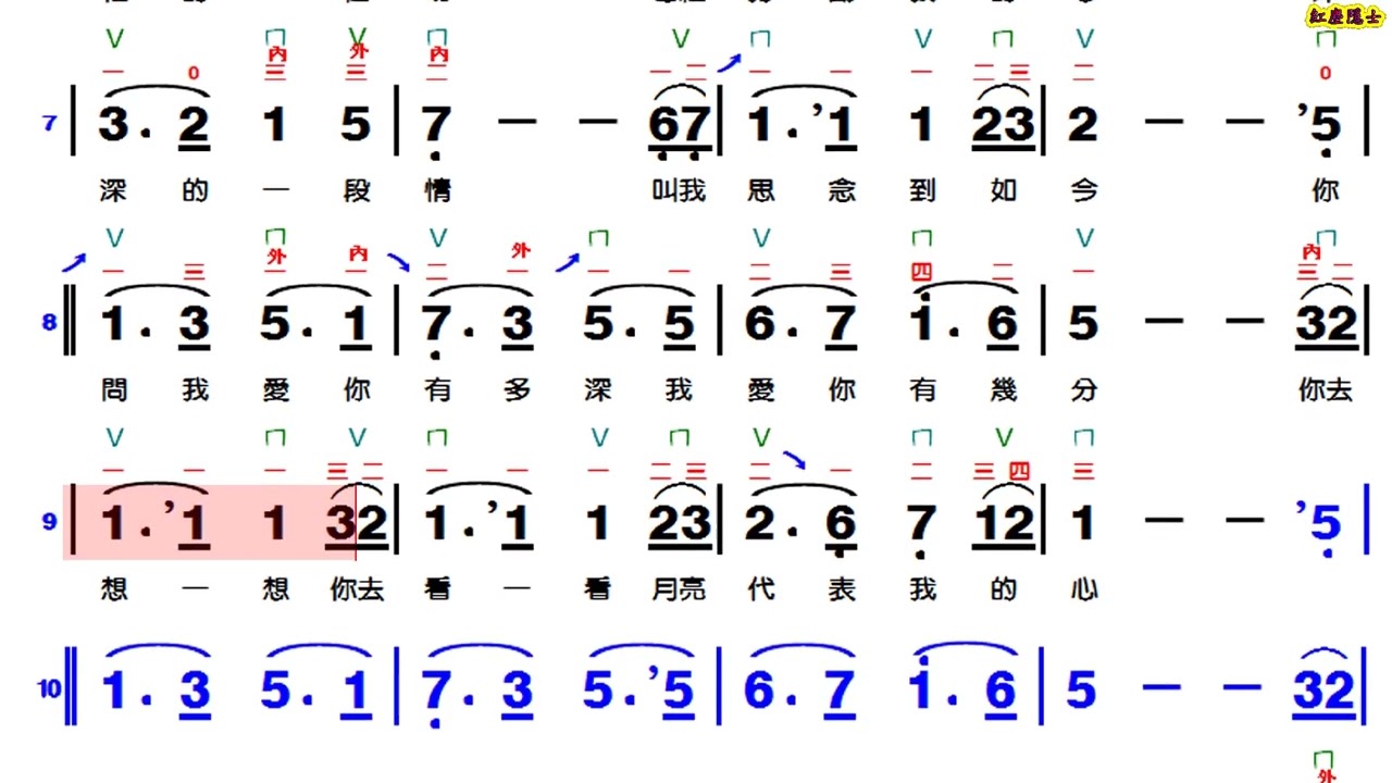 月亮代表我的心 (鄧麗君) -G調伴奏(動態譜)- 2版