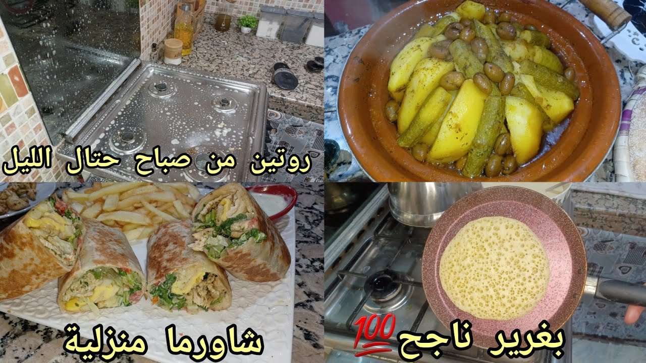 من اليوم مغيحشمكش بغرير ناجح 💯 شاورما منزلية إقتصادية والمذاق خطير ومايونيز صنع منزلي ✅️