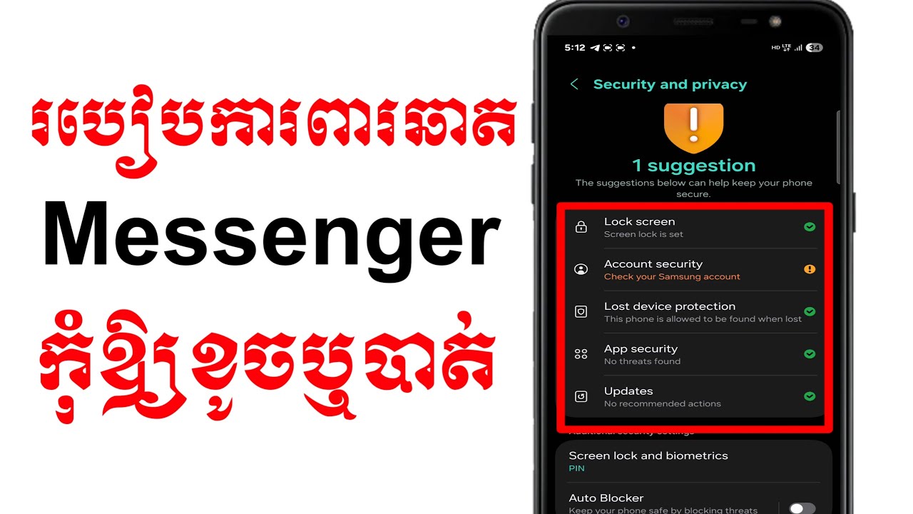 របៀបការពារឆាត messenger | how to safty