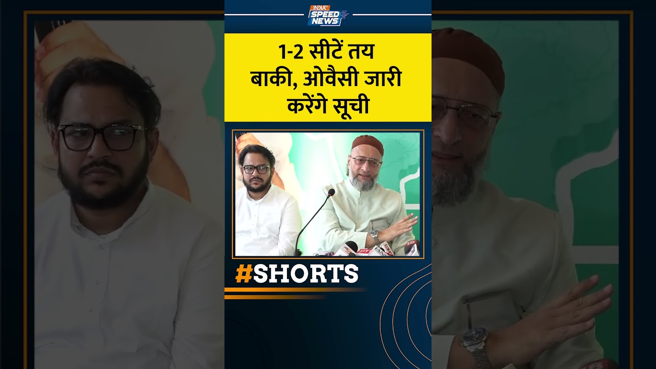 Bengal Election2026 :1- 2 सीटें तय बाकी, ओवैसी जारी करेंगे सूची | Humayun Kabir | AIMIM | India TV