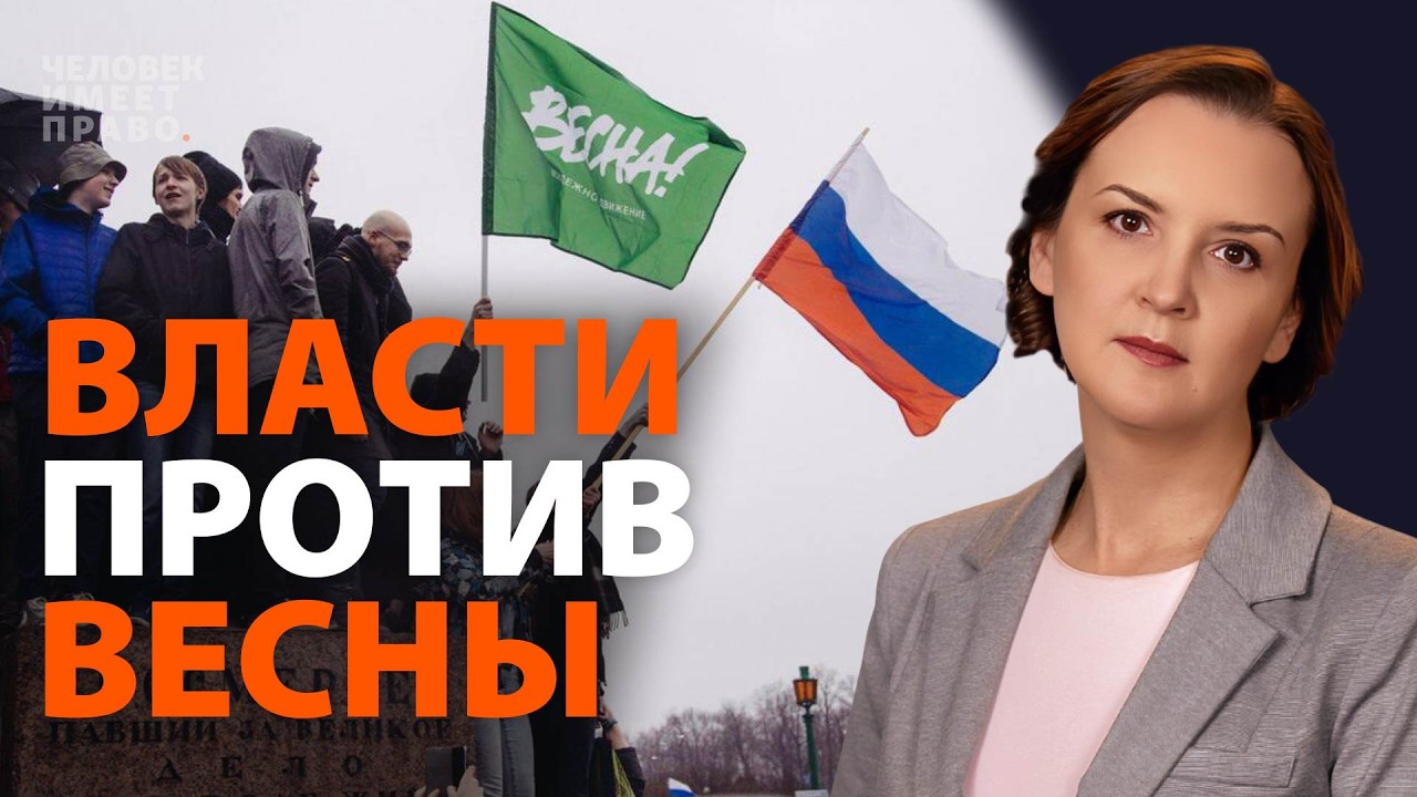 От 8 до 13 лет колонии требует прокурор по делу молодежного движения “Весна”