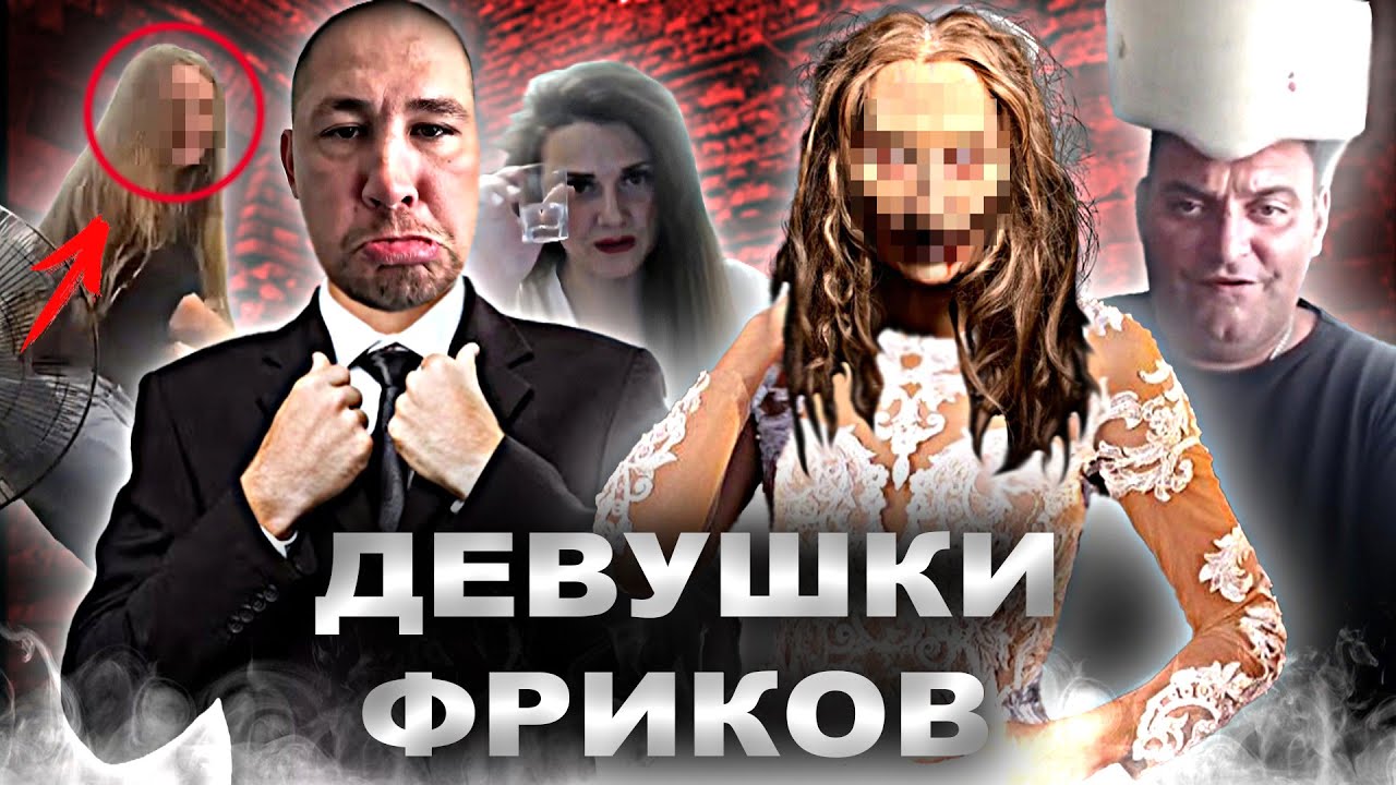 ОКСАНА - ДЕВУШКА СЕРОВА (ШЕРСТИ), Джема - жена Марика (Куколда) и т.д.