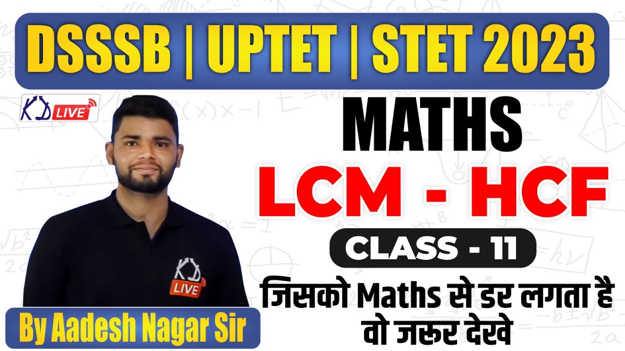 MATHS | LCM-HCF | FOR DSSSB | UPTET | CTET 2023 | CLASS 11 | BY AADESH SIR @KDLIVE @SSCKDLIVE