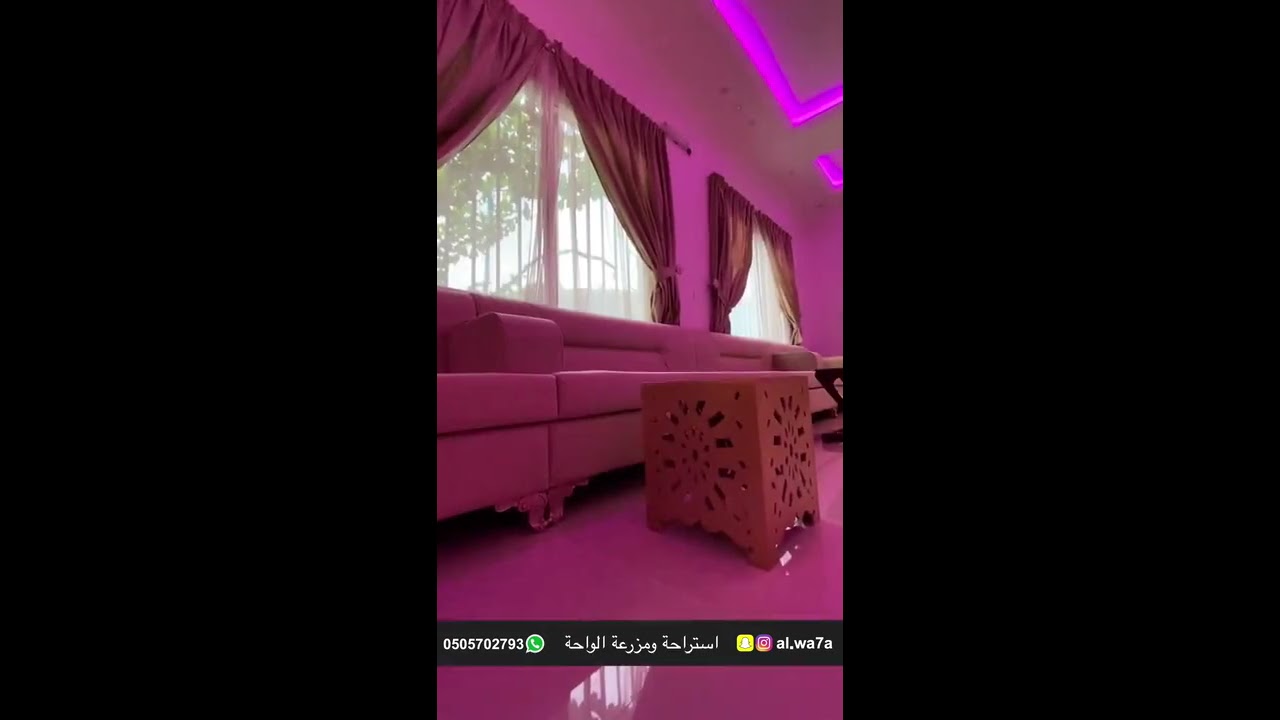 استراحة ومزرعة الواحة بالطائف