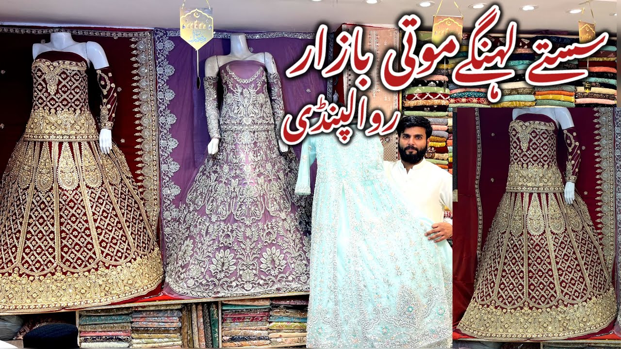 Wholesale Lehenga Maxi for Wedding Function| Moti Bazaar Rawalpindi| Premium Quality Wedding Dress