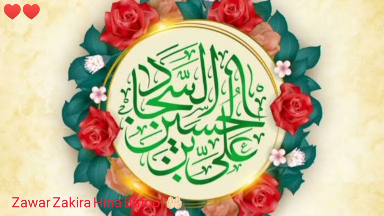 Qasida mah e shahban 🌺♥️Zawar Zakira Hina Batool 🤲🏻❤️🙏🏻