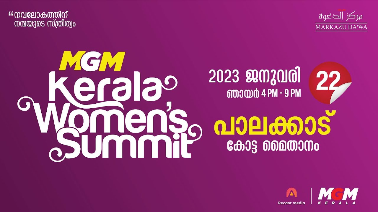MGM Kerala Women's Summit