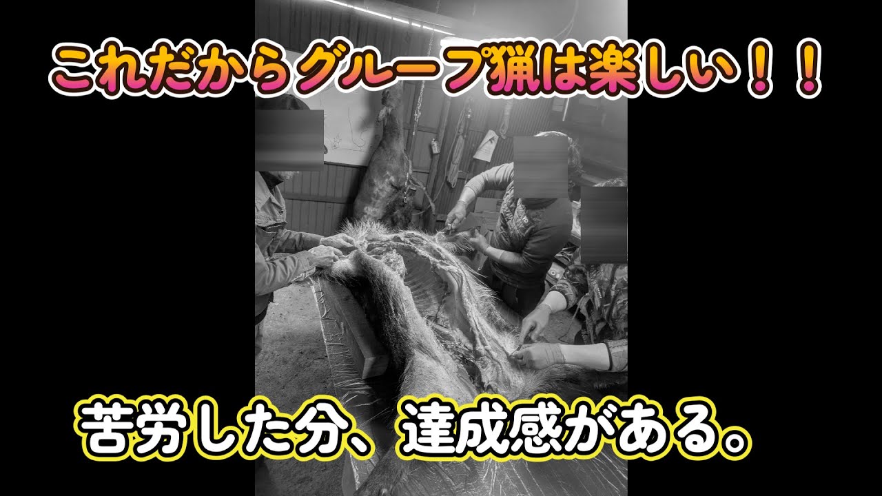 狩猟動画：狙った獲物は逃さない！！
