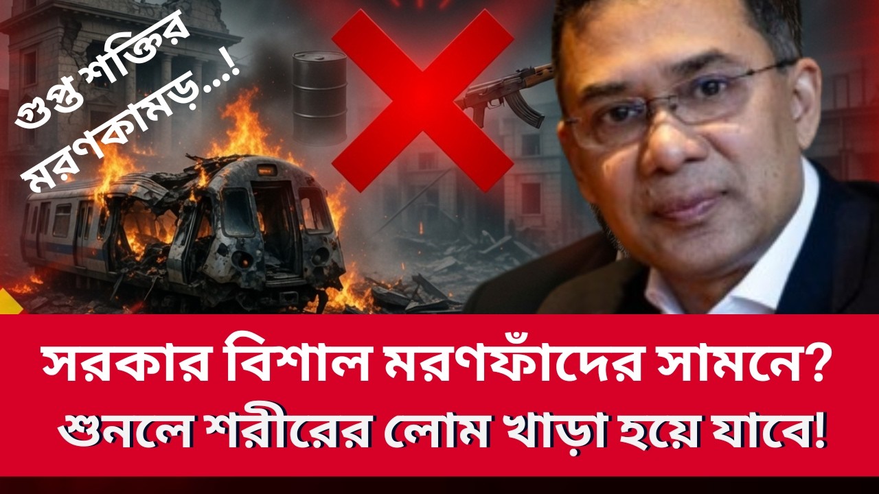সরকার বিশাল মরণফাঁদের সামনে? শুনলে শরীরের লোম খাড়া হয়ে যাবে! Golam Maula Rony | Talk Show | News