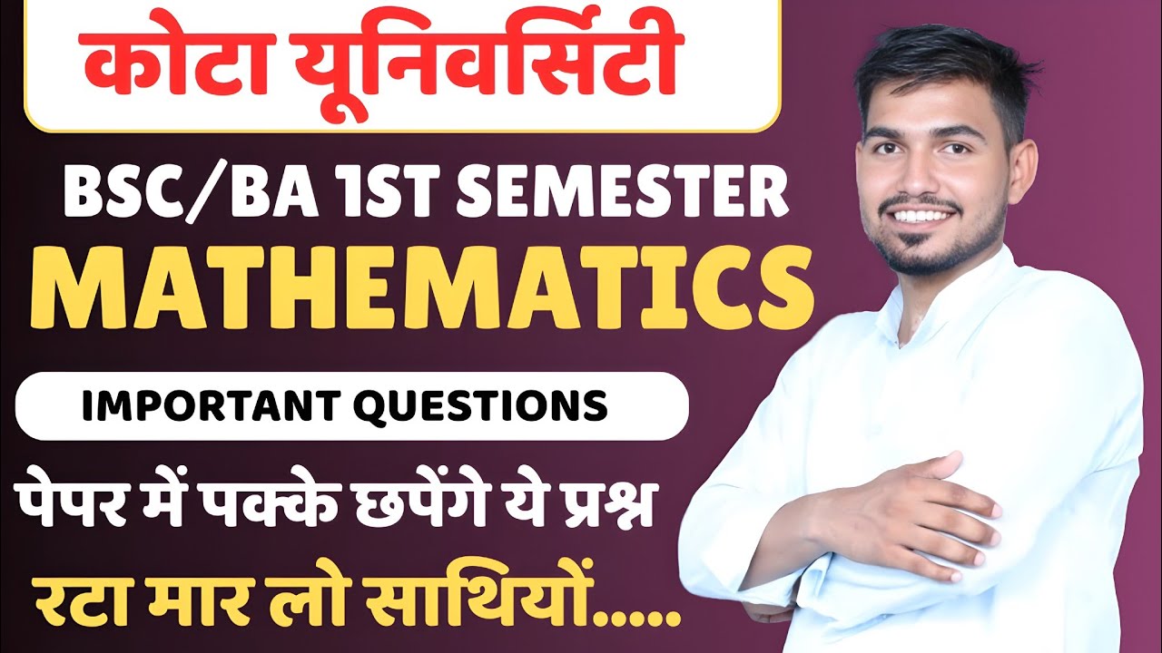 Bsc BA 1st semester Mathematics important questions kota University | Nitesh Tiwari Jhunjhunu sir |