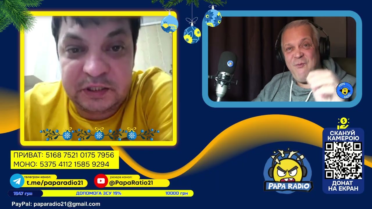 КУЛЬТУРНОЕ НАСЛЕДИЕ ОДНОГО ДИКТАТОРА. PAPA RADIO