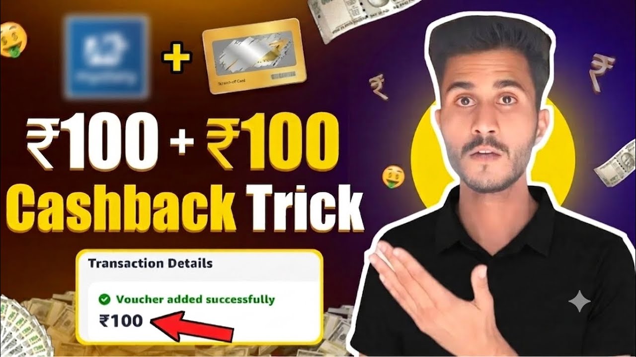 Huge Loot ₹100 Cashback Offer 😱 | New Offer | New Cashback Offers Today
