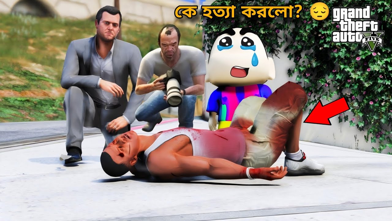 GTA5 এ কে মারলো Franklin কে? Shinchan & Chop Find Out